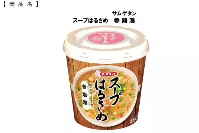 手軽に美容食！スープはるさめに「参鶏湯」が仲間入り