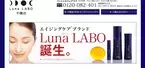 千趣会、大人の女性のための「Luna LABO」をオープン！