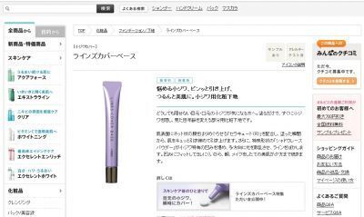 乾燥の季節を乗り切ろう！オルビスから「小ジワ隠し用化粧下地」新発売