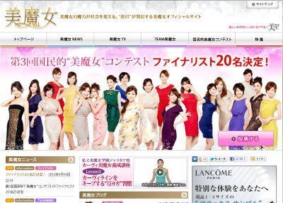 美ST「第3回国民的美魔女コンテスト」、ファイナリスト人気投票実施中