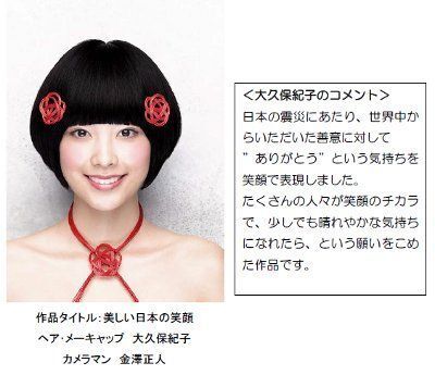 資生堂、パリにて写真展「美しい日本の笑顔～笑顔のチカラ」開催