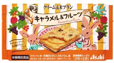 アサヒフードアンドヘルスケア「クリーム玄米ブラン」に秋冬の新味！