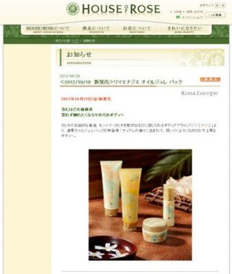 ハウスオブローゼ、ボディケアライン「リマエナジエ」より、ボディ用ジェルパック