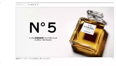ブラピ出演のシャネル「No.5」CM、まもなく公開に！