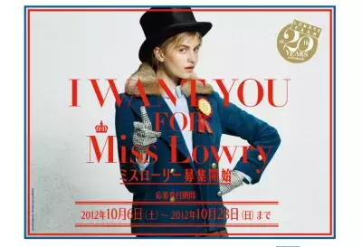 あなたも「LOWRYS FARM」モデルに？！