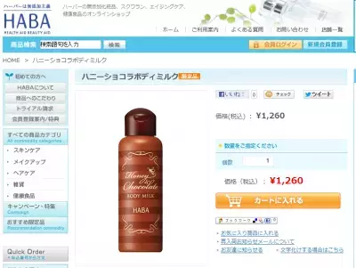 まるでチョコ！異色の美容液が限定発売で話題