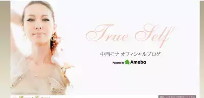 中西モナ、産後ダイエットに奮闘もあと4kgに苦心中？！