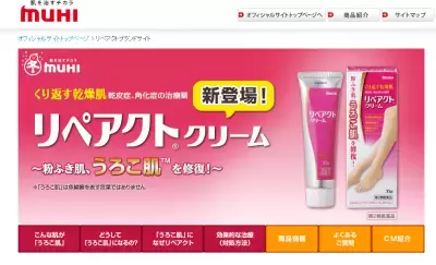 熊田曜子、うるおい美スネ披露で子どもの名前は「スネ子」？！