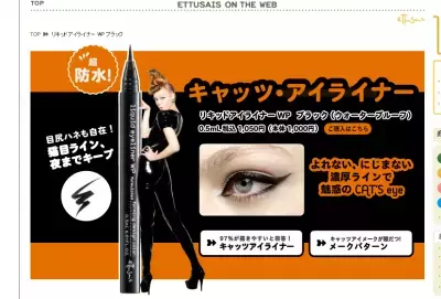 最旬すっぴん風メイクにマスト！ナチュラルブラウンアイライナー誕生