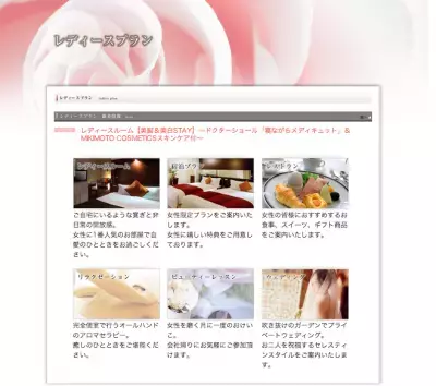 ちょっと贅沢な「美脚＆美白ケア　STAY」【セレスティンホテル】