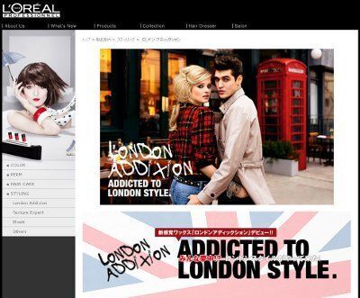 ロレアル プロフェッショナルから、新感覚ワックス「ロンドン アディックシォン」