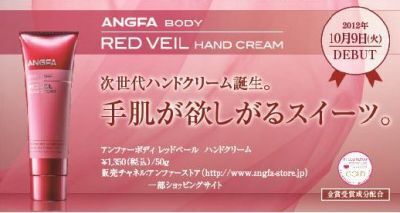 アンファーから、“手”のエイジングにアプローチする「レッドベール ハンドクリーム」