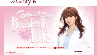 今度は美しすぎる歯科医！歯科医兼モデルに注目集まる