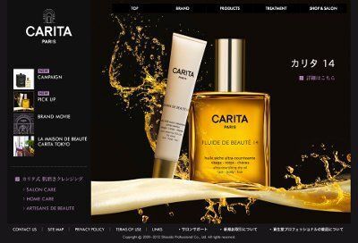 カリタ、“神秘のオイル”「カリタ　14」から、「バームドカリタ　14」