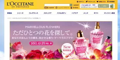 ロクシタン、今年のホリデーは甘く輝く香りで勝負！