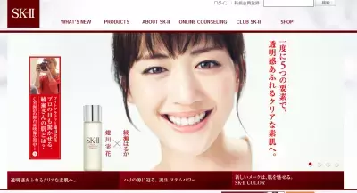 綾瀬×蜷川、SK-II新CMでスペシャル共演！