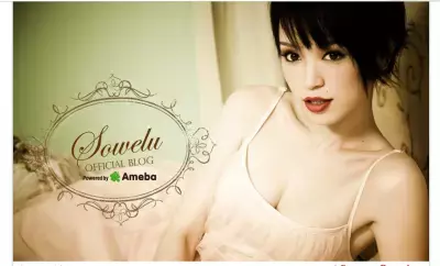 Sowelu、朝トレでボディ磨き！