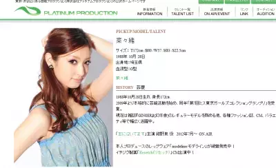 菜々緒、初のスタイルブックと写真集を発売でイベントに登場