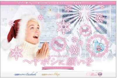 P＆Gから、“冬の日の部屋干しも楽しくなる香り”冬季限定「ボールド」