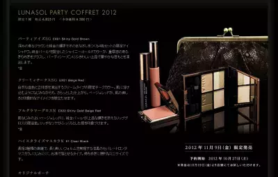 ルナソルからリュクスなパーティメイクコフレ登場