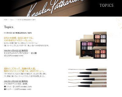 ケサランパサランから、アイカラーとアイブロウペンシル新発売