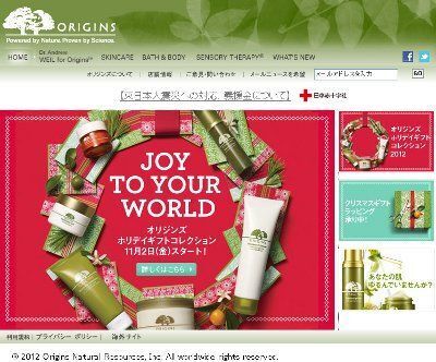 オリジンズ、「ホリデイ ギフト コレクション」発売