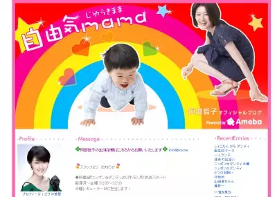 阿部哲子アナがジュエリーブランドを立ち上げへ