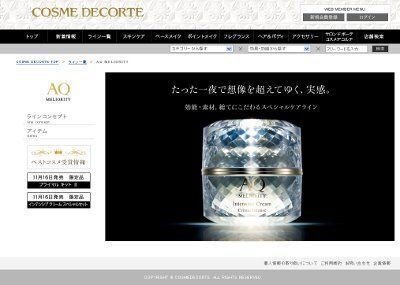 コスメデコルテ「AQミリオリティ」から、ラインで試せるスペシャルセット