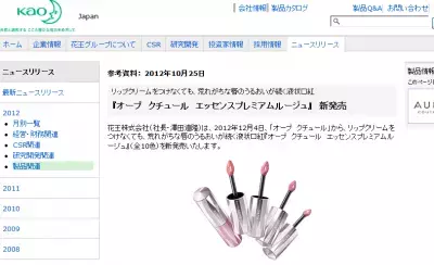 うるおい続く液状口紅「オーブクチュール　エッセンスプレミアムルージュ」誕生