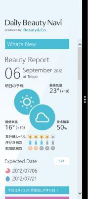 Windows8と資生堂がくっついた！「Daily Beauty Navi produced by Beauty ＆ Co. 」登場