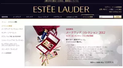 今年もついに！エスティローダーの豪華なコフレが到着