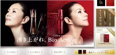 肌糖化に着目する本格エイジングケアB.Aのプレミアムセットが登場！