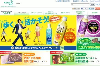 あの「ヘルシア」からコーヒーが登場へ！