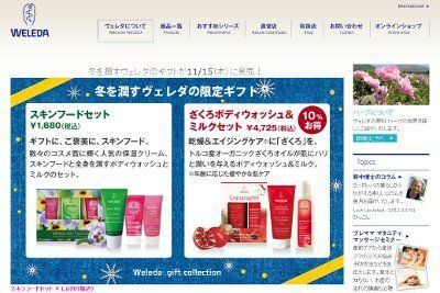 ヴェレダから、“冬を潤す”限定ギフト