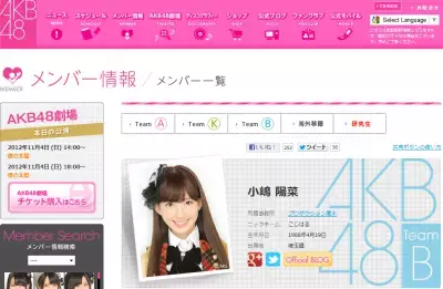 小嶋陽菜、顔が腫れてツインテールを延期！