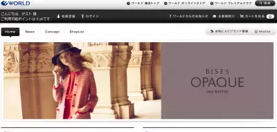 女子必見ブランドが一堂に集結！「ビシェスオペーク」