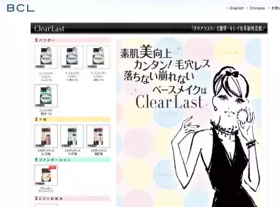 ここまで来た！ニキビも予防できる薬用BBクリームが登場