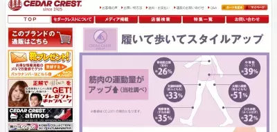 おしゃれに歩きながらエクササイズ！パンプスタイプの「セダークレスト」登場