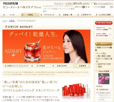 松田聖子のジェリーアクアリスタが通販限定キャンペーン