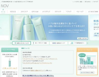 【常盤薬品】「ノブ ACアクティブシリーズ」などリニューアル発売