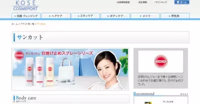 さっとスプレーでUVカット！コーセーコスメポートから新製品発売