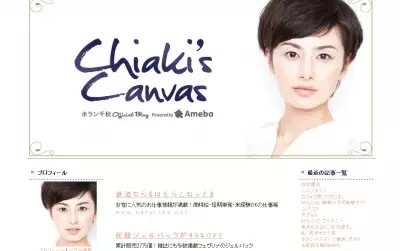 ホラン千秋、「NEWS ZERO」新キャスターに抜擢！