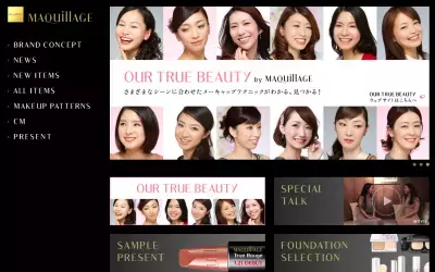 マキアージュのパーフェクトなマルチパウダーで変身！