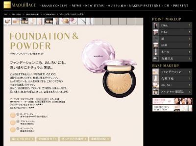 資生堂 マキアージュ パーフェクト マルチコンパクト サンプル 5万名プレゼント ウーマンエキサイト