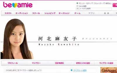 河北麻友子、ViVi専属モデル仲間入り！