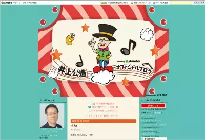 中島知子の多々の騒動は中島サイドからの発信？