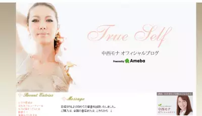 モナ、妊娠5カ月で実は女の子らしい？