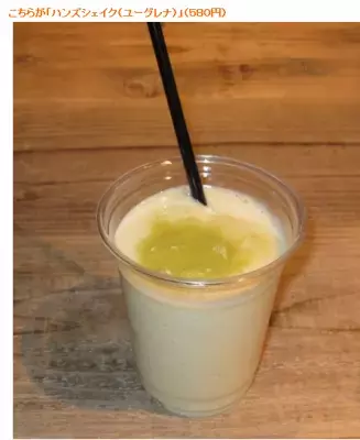 これはさすがにヘルシーでもキツい？！ミドリムシ入りシェイク登場