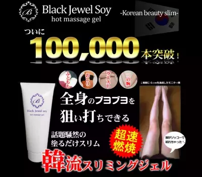 頑固なセルライトに効く！韓国エステ界も驚いた最強コスメ日本上陸！