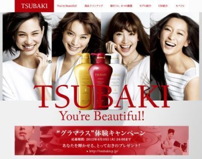 資生堂「TSUBAKI」　銀座で夢の1日を！　“グラマラス”体験キャンペーン実施中　
